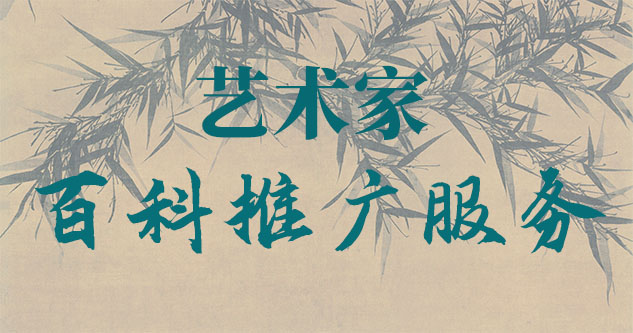 宁陵-聚焦百科：书法名家与字画名家的文化品牌塑造与推广战略